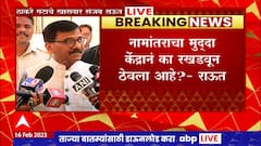 Sanjay Raut Full Speech : धाराशिव ते अलाहाबाद...राऊतांचा नामांतरावरुन केंद्राला सवाल