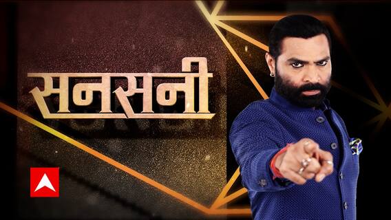 Sansani : Lover की लाश से दुल्हन का सौदा ! एक और आफताब की डरावनी फिल्म !