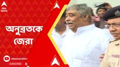 আসানসোল জেলে গিয়ে অনুব্রত মণ্ডলকে জেরা করল সিবিআই