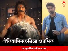 ওয়েব সিরিজে মহারানা প্রতাপের বীরগাঁথা, মুখ্য ভূমিকায় গুরমিত চৌধুরী