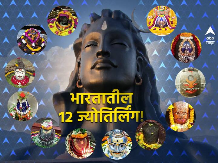 Mahashivratri 2023: शनिवार, 18 फेब्रुवारी 2023 रोजी महाशिवरात्रीचा उत्सव साजरा केला जाणार आहे.