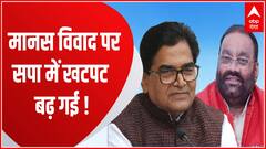 'स्वामी बोल' से रामगोपाल-शिवपाल की तौबा ! | Ramgopal Yadav on Swami Prasad Maurya | Baat To Chubhegi