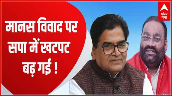 'स्वामी बोल' से रामगोपाल-शिवपाल की तौबा ! | Ramgopal Yadav on Swami Prasad Maurya | Baat To Chubhegi