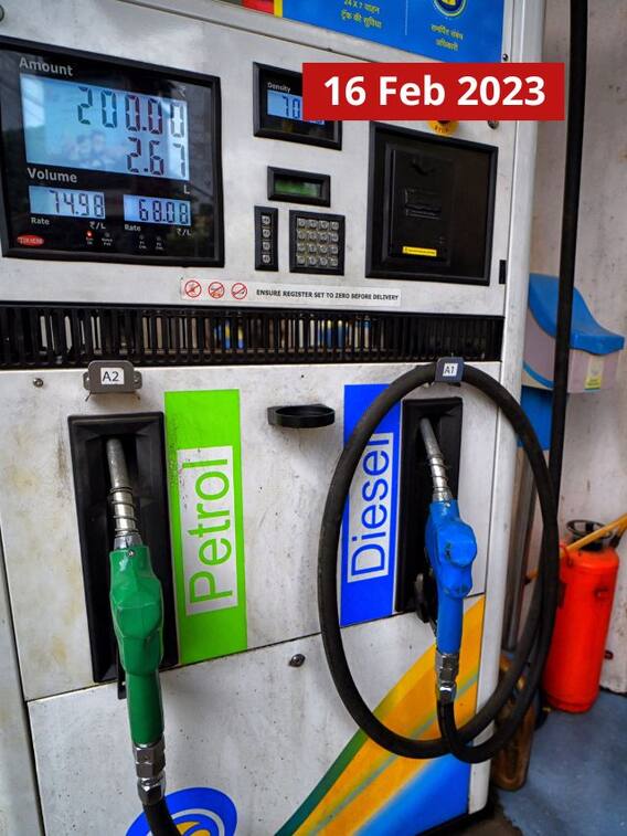 నేడు పెట్రోల్, డీజిల్ ధరలు ఇలా ఉన్నాయి. Date: 16 Feb 2023