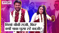 Swara Bhaskar Marriage: जब मियां-बीबी राज़ी तो बीच में नाक क्यों घुसा रहे हैं समाज के 'काज़ी'?
