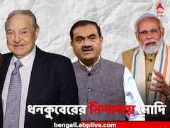 'আদানি ইস্যুতে উত্তর দিন মোদি', ধনকুবেরের মন্তব্যে তোপ বিজেপির