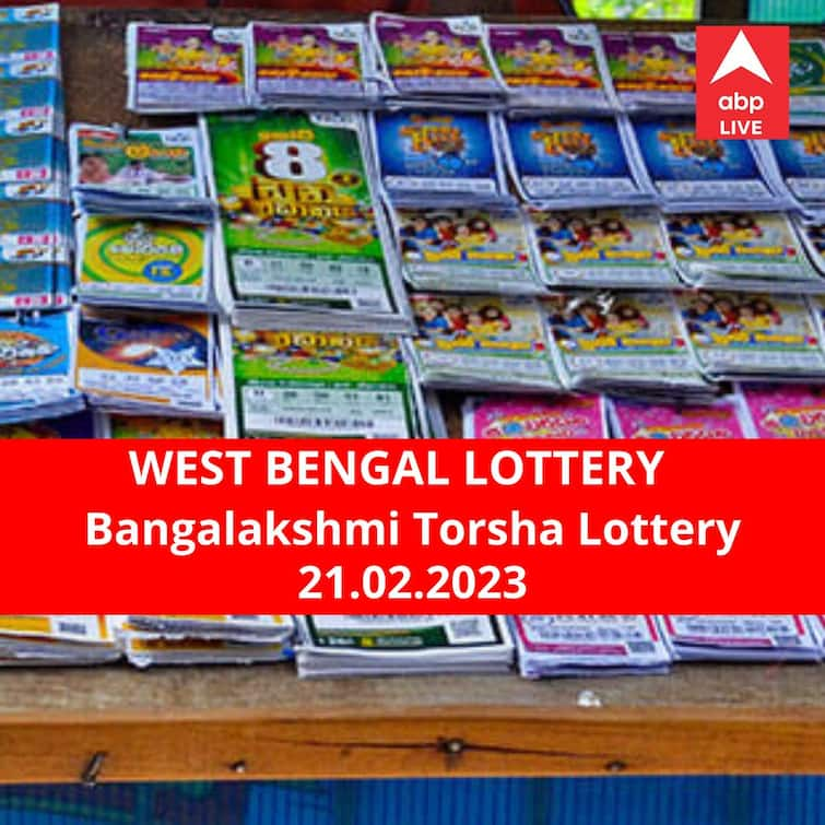 Lottery Sambad Result 21 February 2023 dear Bangalakshmi Torsha lottery results today winners declared winner first prize rs 50 lakh Lottery Sambad Result 21 February: পশ্চিমবঙ্গ প্রিয় বঙ্গলক্ষ্মী তোর্সা লটারি: ফলাফল আজ বিকেল চারটায়; প্রথম পুরস্কার বিজয়ী ৫০ লাখ  টাকা পাবেন