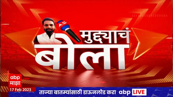 Muddyache Bola Kasba EP 9 : गिरीश बापाट रुग्णालयातून थेट प्रचारासाठी, महिला मतदारांचं म्हणणं काय?