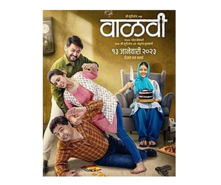 अनन्यसाधारण पटकथा, अनपेक्षित धक्के, वळणे आणि अभिनेत्यांची दमदार कामगिरी यांमुळे ही फिल्म प्रेक्षक आणि समीक्षकांच्या पसंतीस उतरली. 24 फेब्रुवारी 2023 पासून बघा ‘वाळवी’ झी 5 या ओटीटी प्लॅटफॉर्मवर रिलीज होणार आहे.