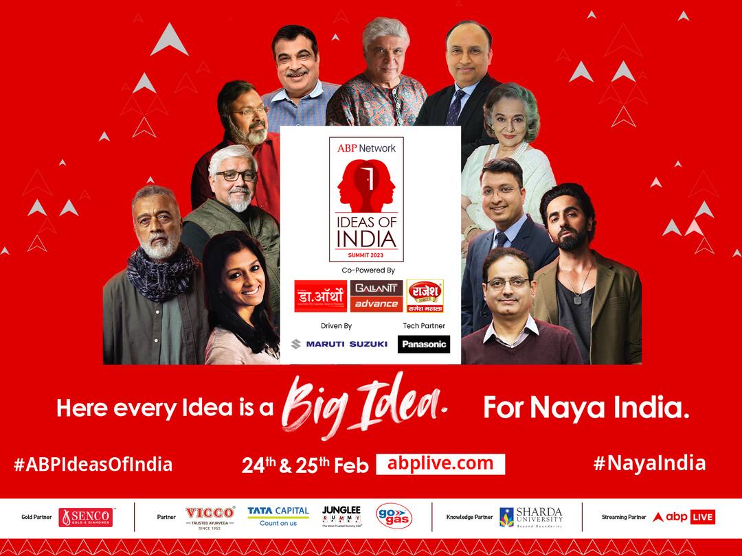 Ideas of India naya india abp network ideas of india summit 2023 is back with focus on naya india ABP Network Ideas of India : एकाच मंचावर विविध क्षेत्रातील दिग्गजांची मांदियाळी; राजकारण, क्रीडा, मनोरंजनासह प्रत्येक विषयावर चर्चा