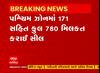 Ahmedabad: เชตเซเชฐเซ เชญเชฐเชตเชพเชจเซ เชฌเชพเชเซ เชนเชถเซ เชคเซ เชนเชตเซ เชฅเช เชเชถเซ เชฎเชฟเชฒเชเชค เชธเซเชฒ, เชเซเช เชฎเชจเชชเชพเชจเซ เชเชพเชฐเซเชฏเชตเชพเชนเซ