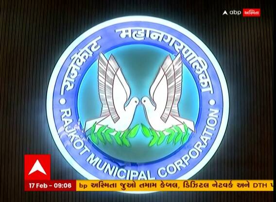 Rajkot: જંત્રીના નવા દર અંગે જનતાને મનપાએ આપી મોટી રાહત, ત્રણ વર્ષ સુધી મળી રાહત; Watch Video