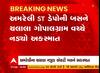 Amreli : અચાનક નીલગાય આવી જતાં એસટી બસને નડ્યો અકસ્માત, મુસાફરોનો આબાદ બચાવ