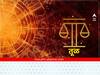 Libra Horoscope Today 17 February 2023 : तूळ राशीच्या लोकांचे आज भाग्य प्रगतीच्या संधी देईल, दिवस आनंदी जाईल