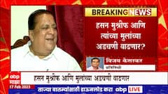 राष्ट्रवादी काँग्रेसचे नेते आणि माजी मंत्री हसन मुश्रीफ आणि त्यांच्या मुलांच्या अडचणी वाढण्याची शक्यता