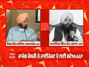Majithia ਦੇ ਸਵਾਲ - Kang ਦੇ ਜਵਾਬ,ਠੇਕੇਦਾਰ ਰਾਕੇਸ਼ ਚੌਧਰੀ ਕਰਕੇ ਸ਼ੁਰੂ ਹੋਇਆ ਵਾਰ- ਪਲਟਵਾਰ