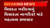 Stamp Duty: રાજ્ય સરકાર મિલકતના ખરીદ વેચાણ પરની સ્ટેમ્પ ડ્યુટીમાં કરી શકે છે ઘટાડો