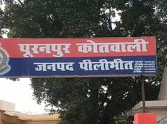 पीलीभीत में शादी समारोह से लौट रहे दो पक्षों में खूनी संघर्ष, आधा दर्जन लोग घायल, केस दर्ज