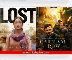 Web Series And Movies : मनोरंजनाची मेजवानी; 'या' वीकेंडला ओटीटीवर पाहा हे चित्रपट आणि वेब सीरिज