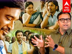 Vaathi Movie Review : சோதிக்காதீங்க சார்..!FAIL ஆனாரா வாத்தி..? திரைவிமர்சனம்