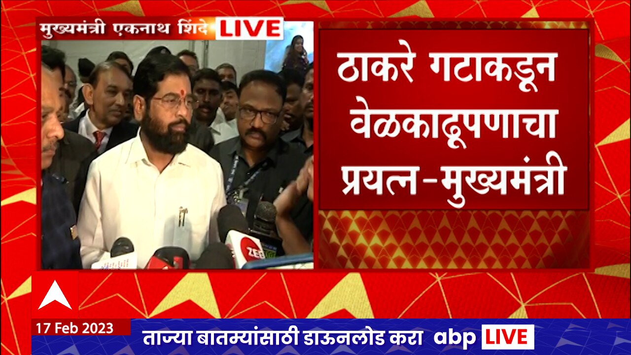 Eknath Shinde: Latest News, Photos And Videos On Eknath Shinde - ABP ...