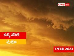 తెలంగాణ ఆ పది జిల్లాల్లోనే కాస్త చలి ఎక్కువ- ఏపీలో అంతా నార్మల్‌!