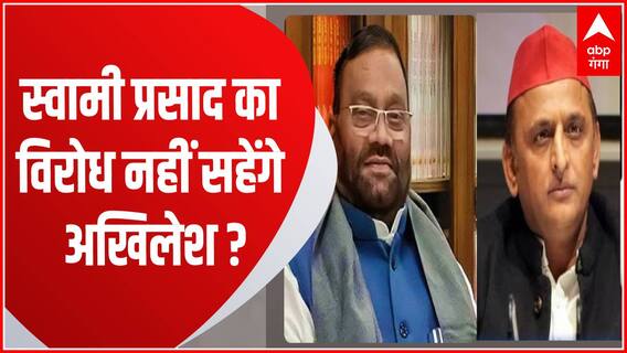 स्वामी प्रसाद मौर्य के खिलाफ मोर्चा खोलने वालीं ऋचा-रोली को सपा से दिखाया बाहर का रास्ता ! | UP News