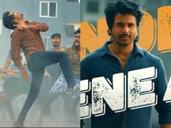 Maaveeran First Single Lyrics: அண்ணாண்ட்ட அண்ணாண்ட்ட வங்ககரை.. சென்னை தர லோக்கலில் சீன் - ஆஹ் சாங்.. முழு லிரிக்ஸ் இதோ!