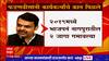 Nagpur BJP Problems : भाजपची नागपूरमधील अवस्था कशी? फडणवीसांनी का पिळले कार्यकर्त्यांचे कान?