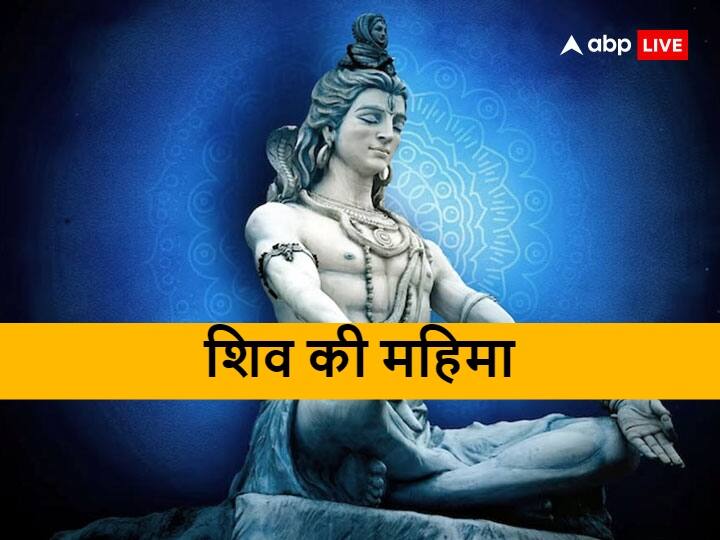 Mahashivratri 2023 on 18 february bholenath puja significance and beliefs related to Mahashivratri Mahashivratri 2023: शून्य भी जब अस्तित्वहीन हो जाए तो वहां शिव प्रकट होते हैं, महाशिवरात्रि पर जानें शिव की महिमा