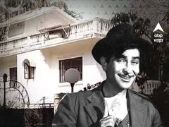 चेंबूर येथील राज कपूर यांच्या बंगल्याची अखेर विक्री; 'या' कंपनीनं खरेदी केली प्रॉपर्टी
