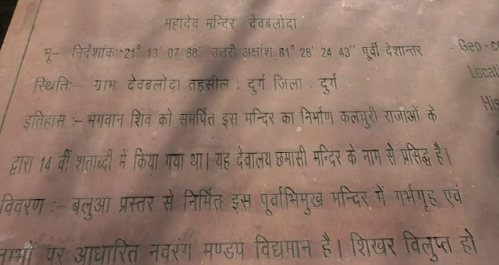 हर साल महाशिवरात्रि के दिन यहां विशाल मेला भी लगता है. इस मेले को देवबलोदा का मेला भी कहा जाता है. दरअसल उस दिन भगवान भोलेनाथ की पूजा करने के लिए दूर-दूर से श्रद्धालु अपनी मनोकामना लेकर आते हैं और रात से ही भगवान भोलेनाथ की शिवलिंग की पूजा करने के लिए कतार में खड़े होते हैं. यह मेला 2 दिनों तक चलता है, पूरे गांव में मेला लगने से गांव की रौनक बनी रहती है.