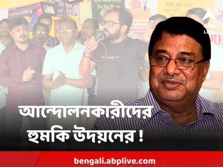 West Bengal Minister Udayan Guha Threats DA Agitators About Job in His Facebook post DA Agitation Udayan Guha : '২০ ও ২১ তারিখ না এলে ....' এবার DA আন্দোলনকারীদের বড়সড় হুমকি দিলেন উদয়ন গুহ