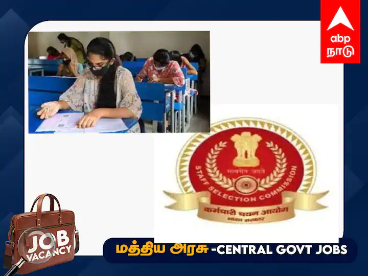 SSC MTS Exam: எஸ்.எஸ்.சி தேர்வுக்கு விண்ணப்பிக்க கால அவகாசம் நீட்டிப்பு.. ஏன்?