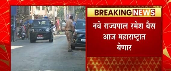 Ramesh Bais : नवनियुक्त राज्यपाल रमेश बैस आज संध्याकाळी मुंबईत दाखल होणार : ABP Majha