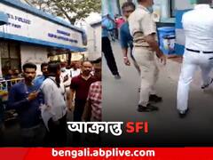 কলকাতা বিশ্ববিদ্যালয়ের আলিপুর ক্যাম্পাসে আক্রান্ত SFI