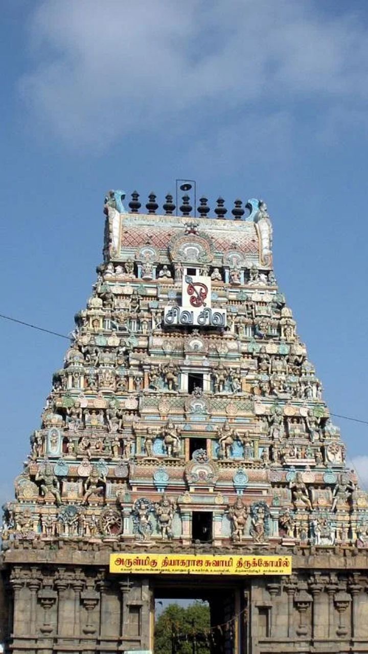 தியாகராஜர் கோவில்