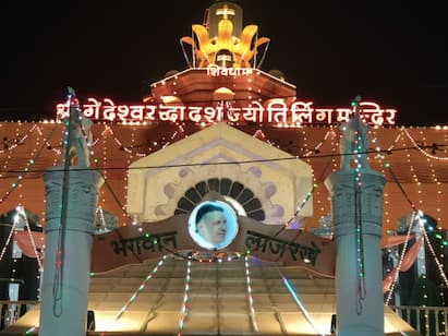 In Pics: इंदौर का गेंदेश्वर महादेव मंदिर, जहां रोज शाम का होती है तांडव आरती, दूर-दूर से देखने आते हैं शिव भक्त In Pics: इंदौर का गेंदेश्वर महादेव मंदिर, जहां रोज शाम का होती है तांडव आरती, दूर-दूर से देखने आते हैं शिव भक्त