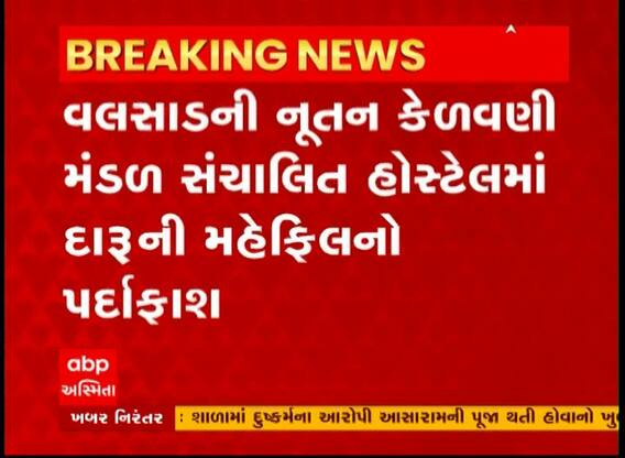 Valsad : เชนเซเชธเซเชเซเชฒเชฎเชพเช เชฆเชพเชฐเซเชจเซ เชฎเชนเซเชซเชฟเชฒ เชเชกเชชเชพเช, เชชเซเชฒเซเชธเซ เชเซเชตเซ เชฐเซเชคเซ เชเชกเชชเซ เชชเชพเชกเซ เชฎเชนเซเชซเชฟเชฒ?