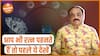 रत्नों का रहस्य : कब पड़ती है रत्नों की जरूरत ? | Gemology | Nastur Bejan Daruwalla| Dharma Live