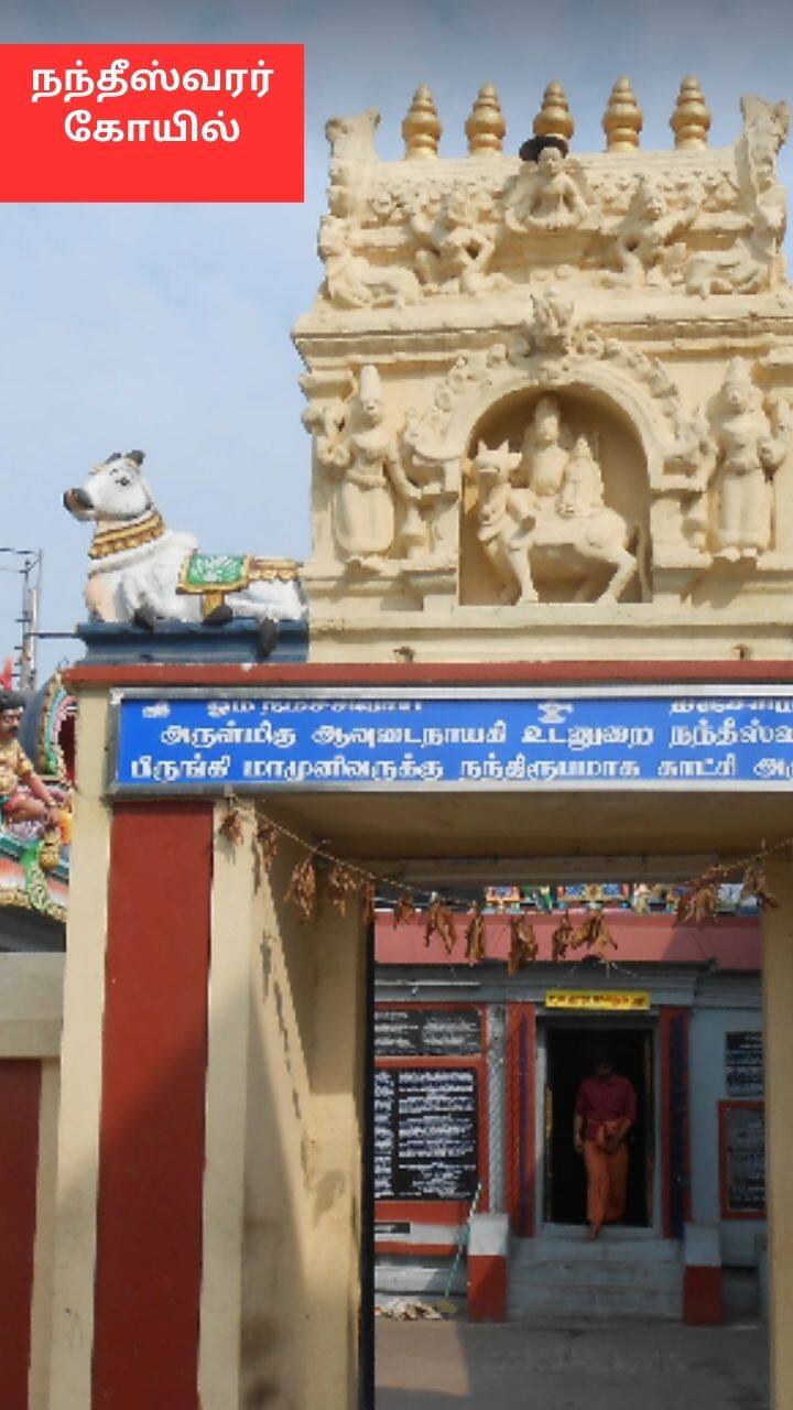 ஆதம்பாக்கத்தில் ஆலயம் கொண்டுள்ள நந்தீஸ்வரர்