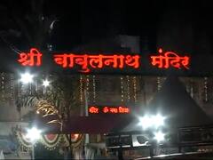 Mahashivratri 2023: हर हर महादेव... मुंबईतील प्राचीन बाबुलनाथ मंदिराला आकर्षक सजावट, दर्शनासाठी भाविकांची रीघ