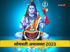 सोमवती अमावस्या 2023 पर आज जानें पूजा का शुभ मुहूर्त और तर्पण का महत्व