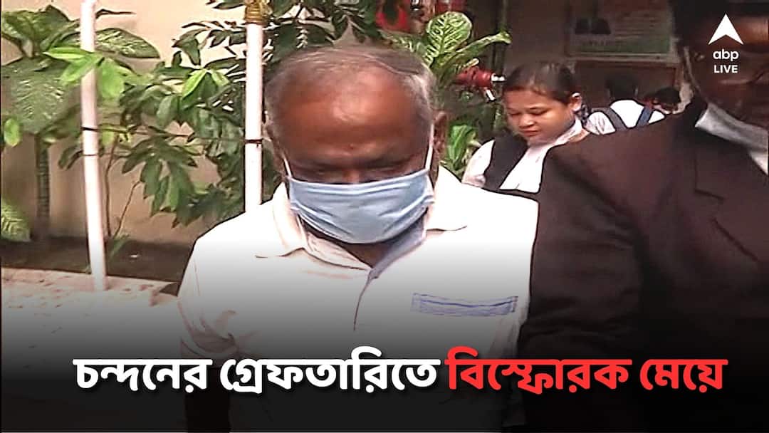West Bengal Bagda Chandan Mondal ssc recruitment scam Chandan Mondal: 'বাবা যদি চাকরি দিতেন, তাহলে আমিই আগে পেতাম', বিস্ফোরক চন্দনের মেয়ে