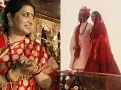 Smriti Irani Daughter Wedding : स्मृती इराणींच्या लेकीच्या वेडिंग रिसेप्शनला सेलिब्रिटींची मांदियाळी; पाहा फोटो...