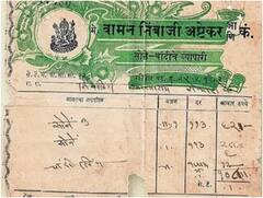 पहले सिर्फ इतने रुपये में ही आ जाता था पूरा 1 किलो सोना, वायरल हो रहा 1959 का पुराना बिल