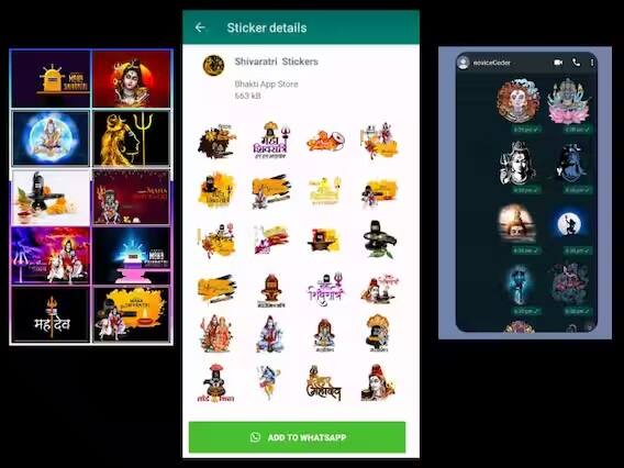 વૉટ્સએપ દુનિયાભરમાં ફેમસ છે, મહાશિવરાત્રી પર લાંબા લાંબ મેસેજ લખવાના બદલે વૉટ્સએપ સ્ટીકર દ્વારા ભોલોનાથના ભક્તોને આ વખતે મહાશિવરાત્રીની શુભકામના આપી શકો છો. સગા-સંબંધીઓને મહાશિવરાત્રીના સ્ટીકર મોકલવા માટે તમારે પ્લે સ્ટૉરમાથી મહાશિવરાત્રી સ્ટીકર પેક (Mahashivratri WhatsApp Stickers) ડાઉનલૉડ કરવી પડશે. (તસવીર -ABP)