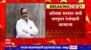 Akola : भाजपाच्या जेष्ठ नेत्या नयनाताई मनतकर यांच्या पतीने रेल्वेसमोर उडी मारत संपवलं जीवन