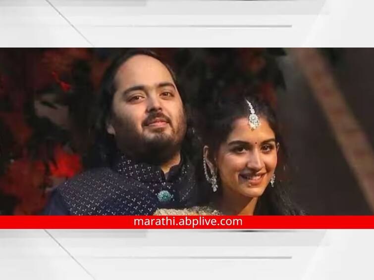 Radhika Merchant Anant Ambani Age Radhika Merchant is older than Anant Ambani how much is the distance between radhika and Anant Radhika Anant Ambani Age : अंबानींची सून राधिका मर्चंट अनंतपेक्षा किती मोठी आहे? समोर आली मोठी अपडेट