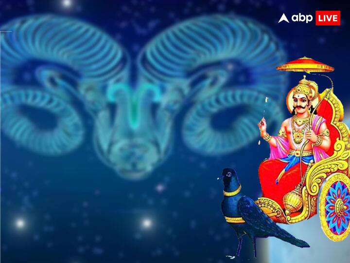 मेष राशि के लिए शनि मंत्र - 'ॐ शान्ताय नम:'